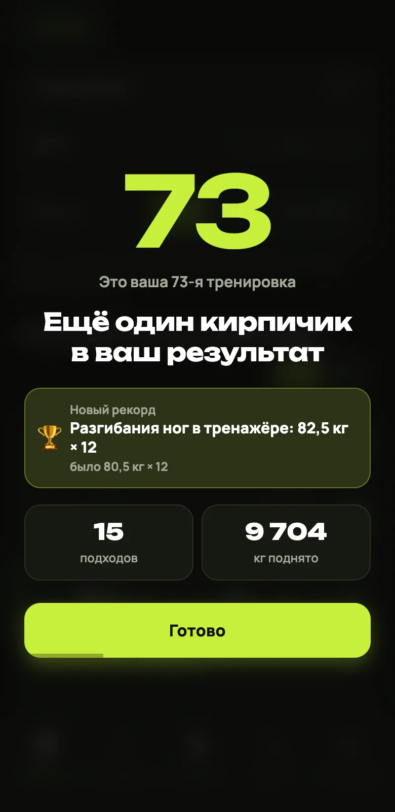 Приложение клиента GymLog: О GymLog Coach